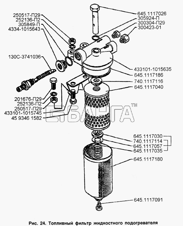 ЗИЛ ЗИЛ-133Г40 Схема Топливный фильтр жидкостного banga.ua
